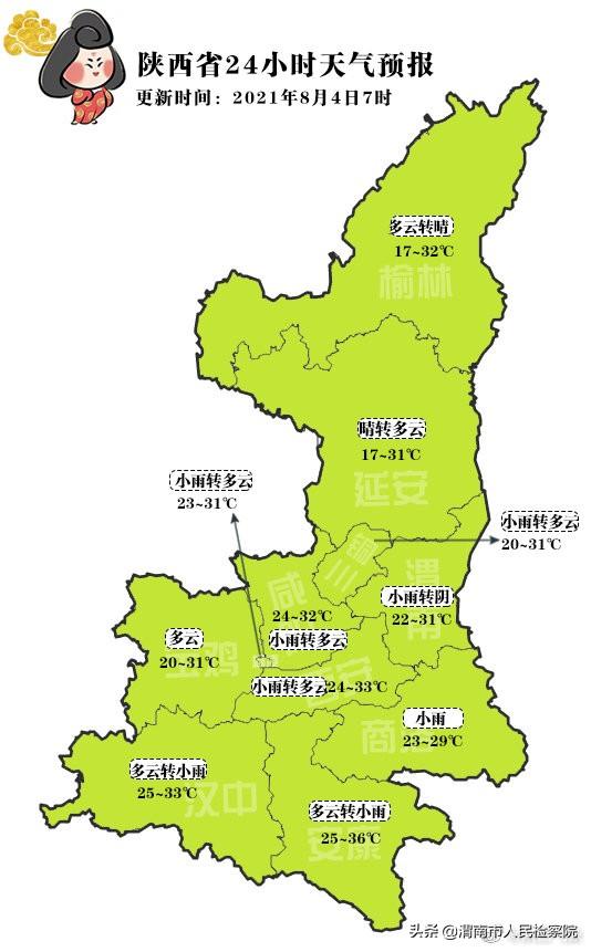 延安镇最新天气预报通知