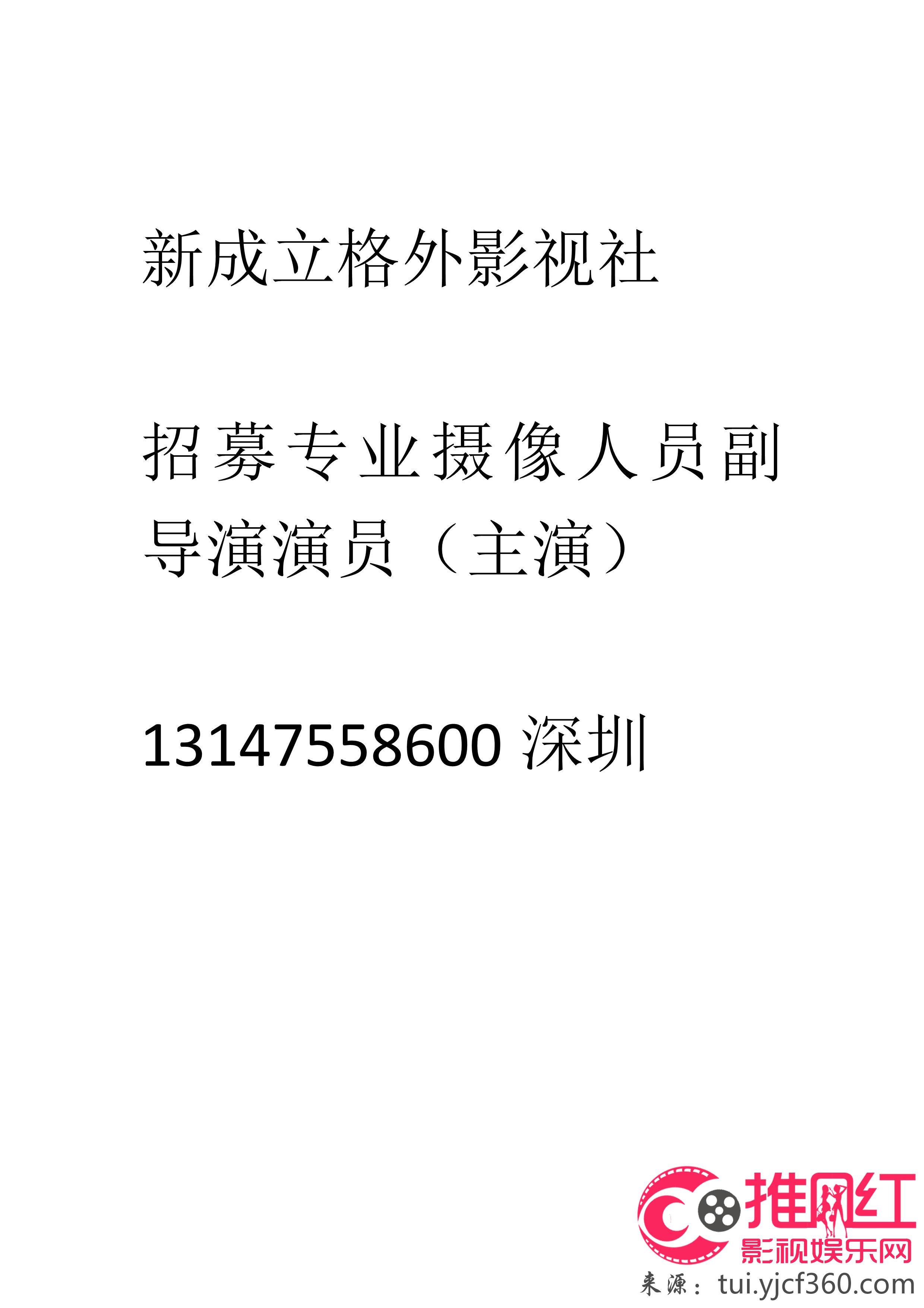 科尔沁右翼前旗剧团最新招聘信息及招聘动态