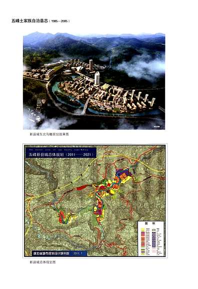 五峰土家族自治县自然资源和规划局最新项目概览及动态分析