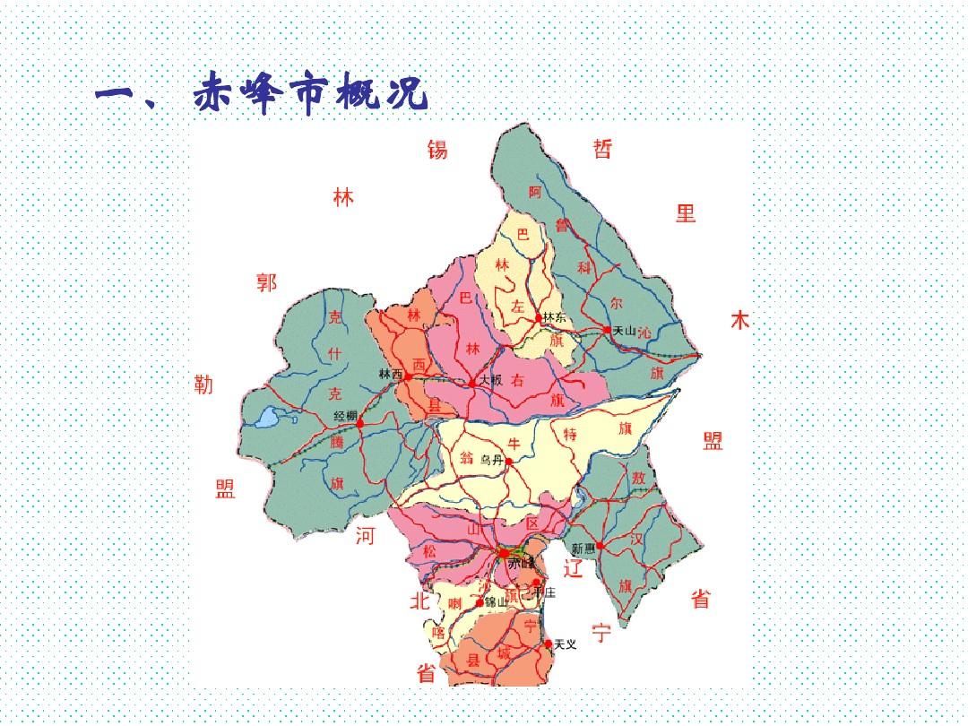 赤峰市市地方志编撰办公室最新发展规划