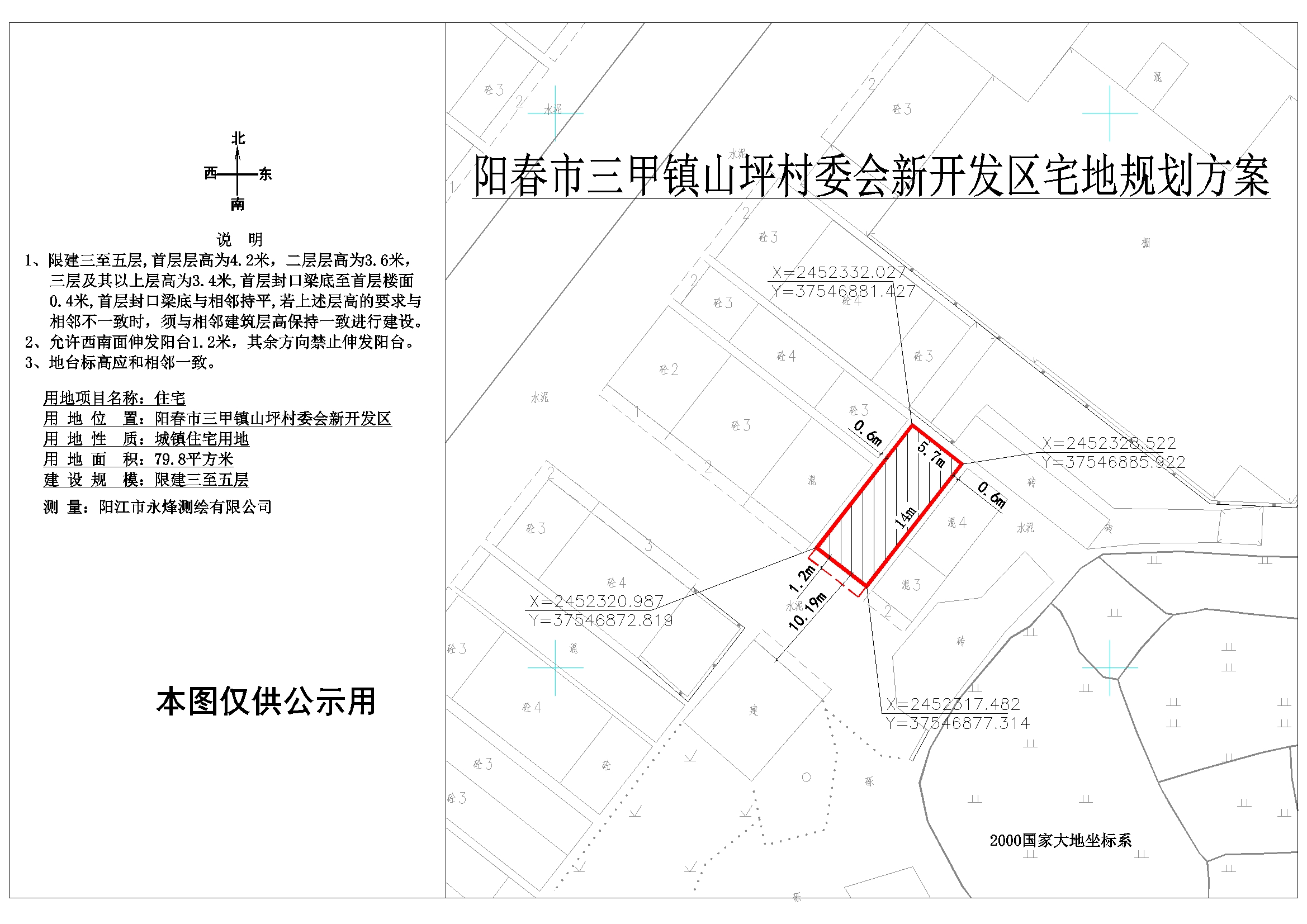 邢岔村委会最新发展规划概览