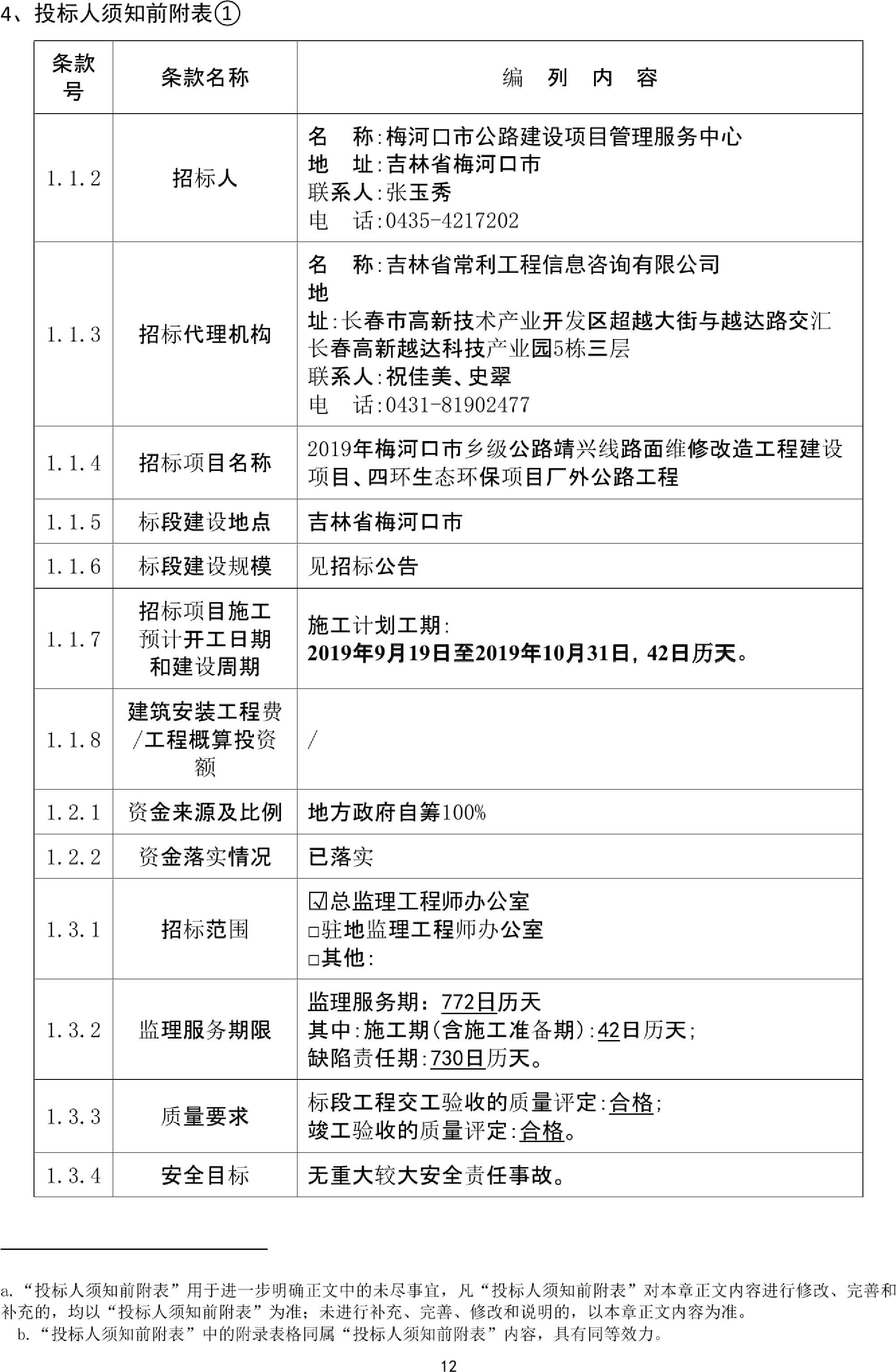 2024年12月22日 第7页