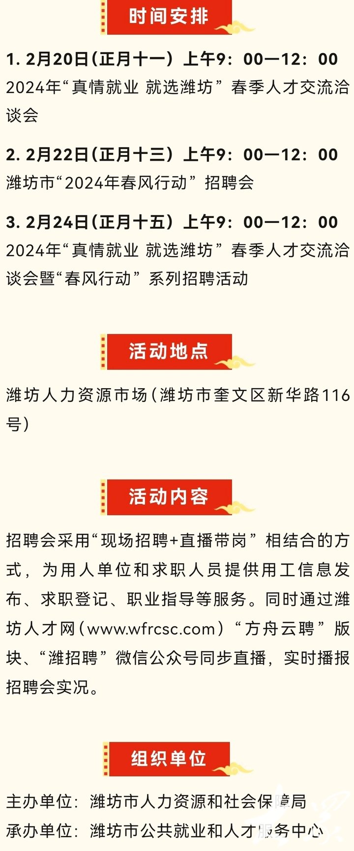 丰文街道最新招聘信息全面解析