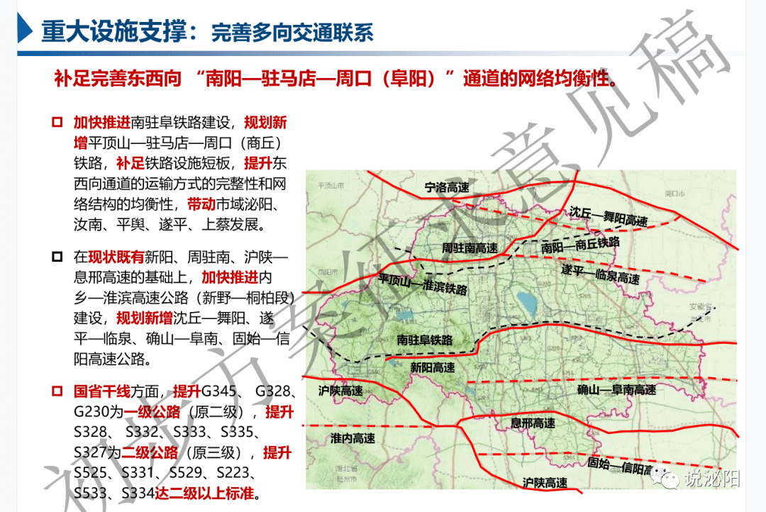 汝南县初中最新发展规划，迈向优质教育的未来