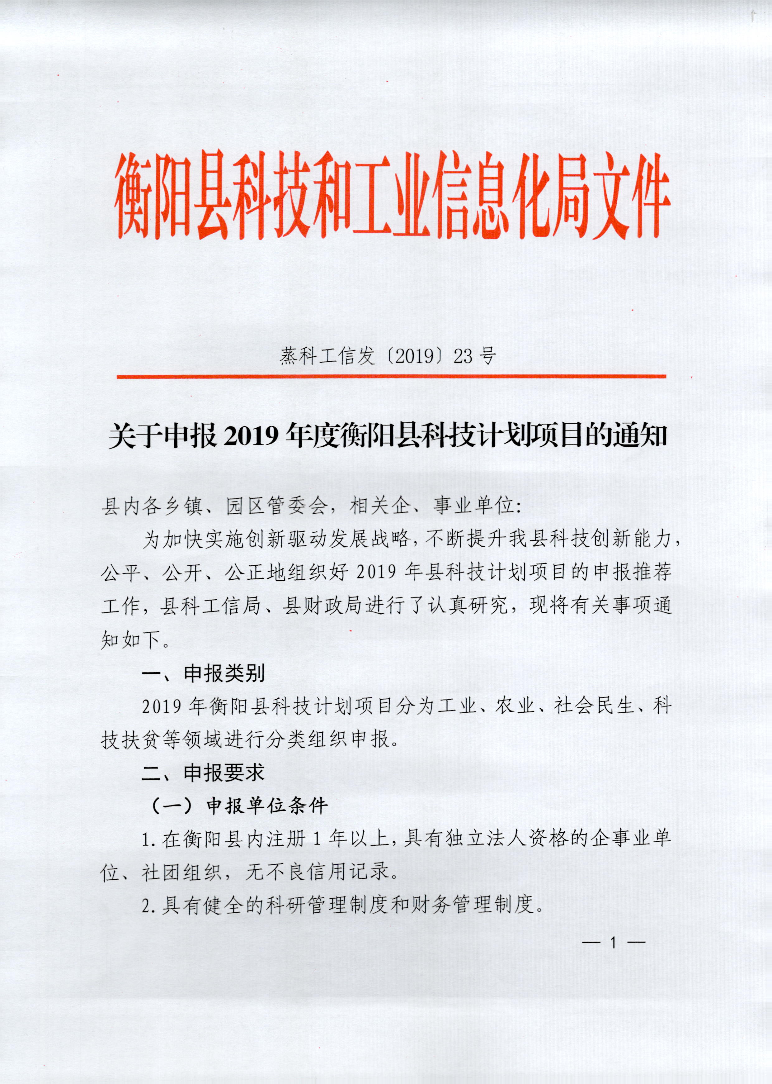 嘉荫县科学技术和工业信息化局最新招聘公告概览