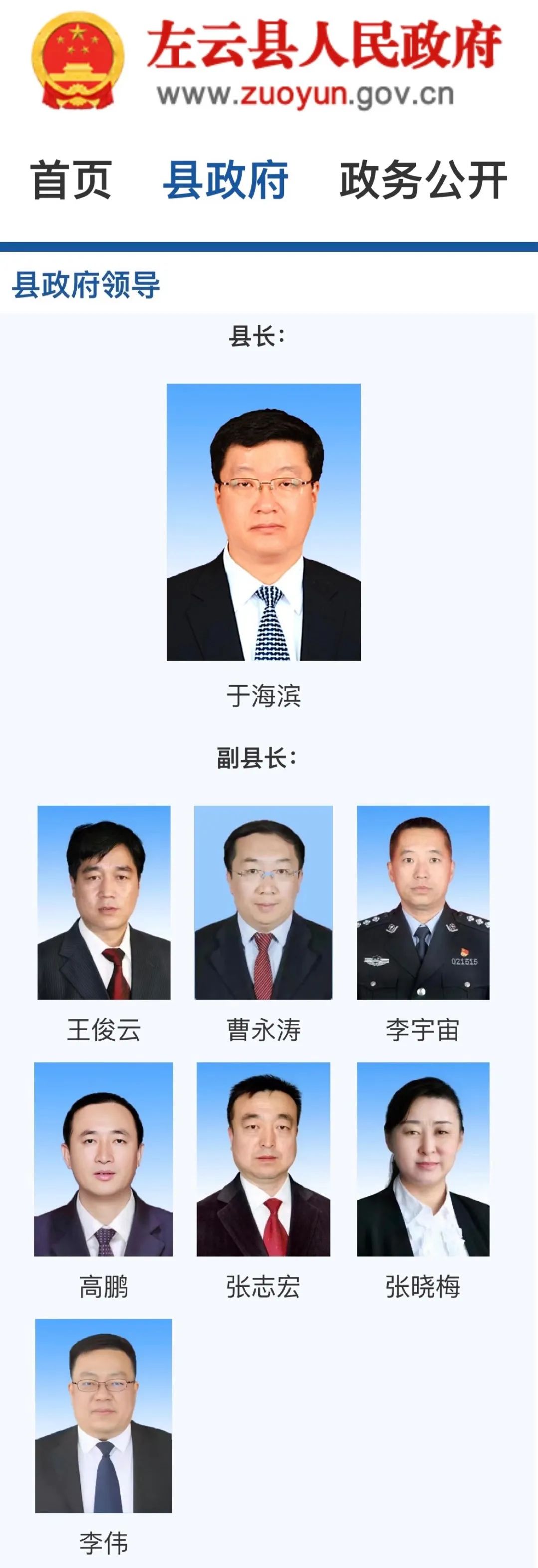 左云县医疗保障局人事任命最新动态