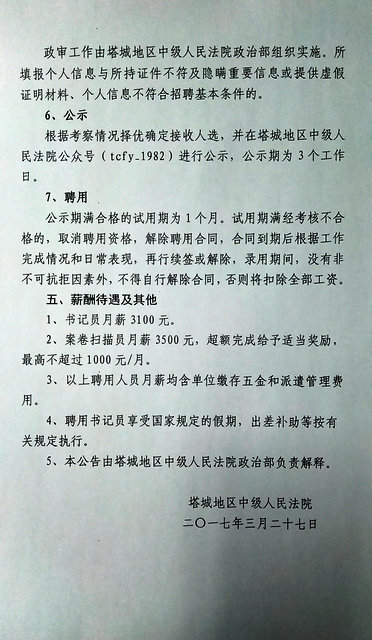 清苑县司法局最新招聘信息全面解析