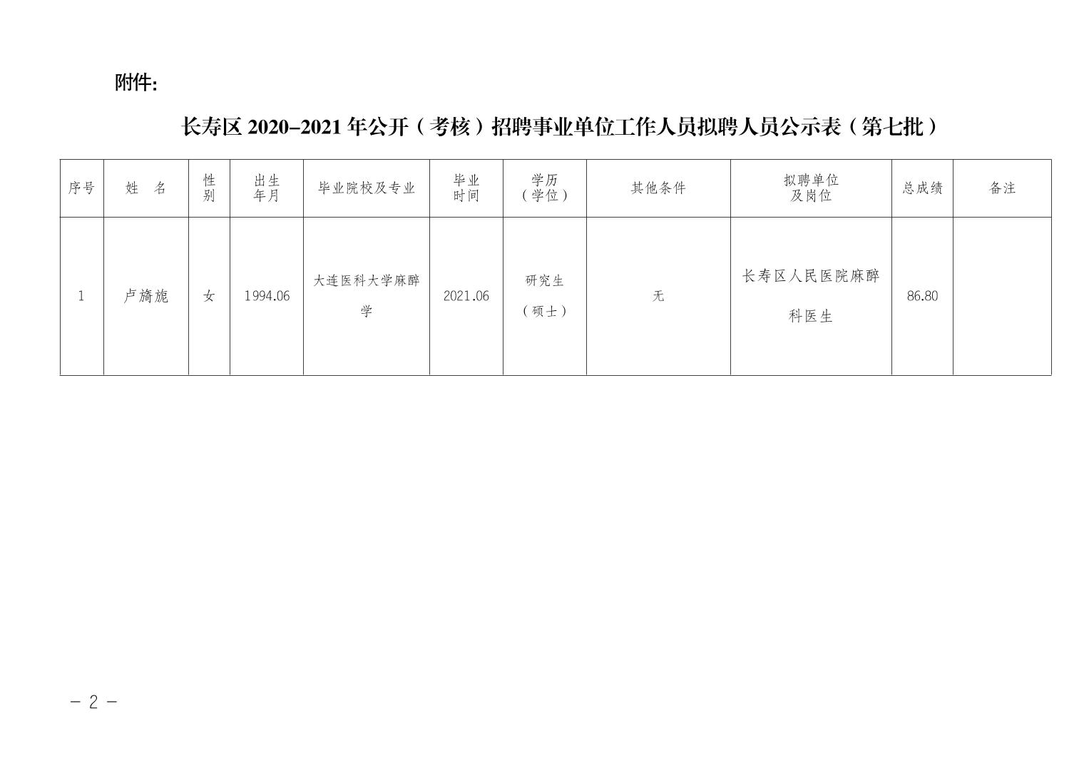 同仁县康复事业单位最新发展规划概览