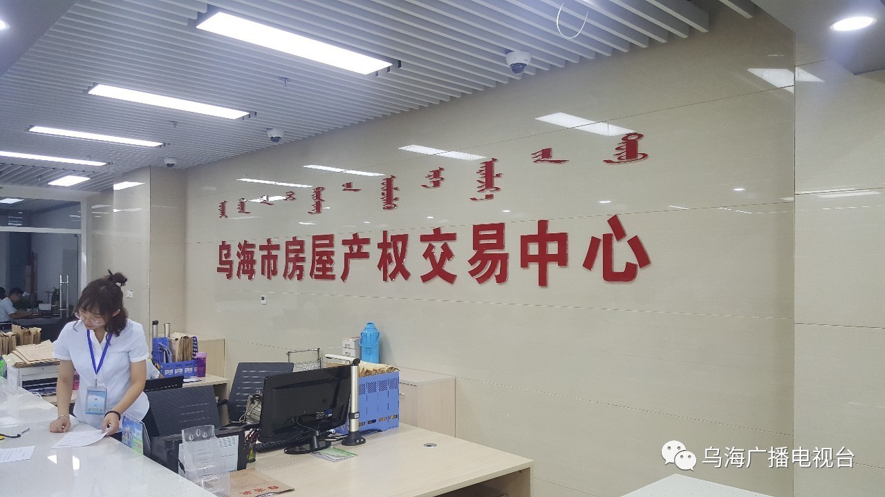 乌海市物价局最新动态报道