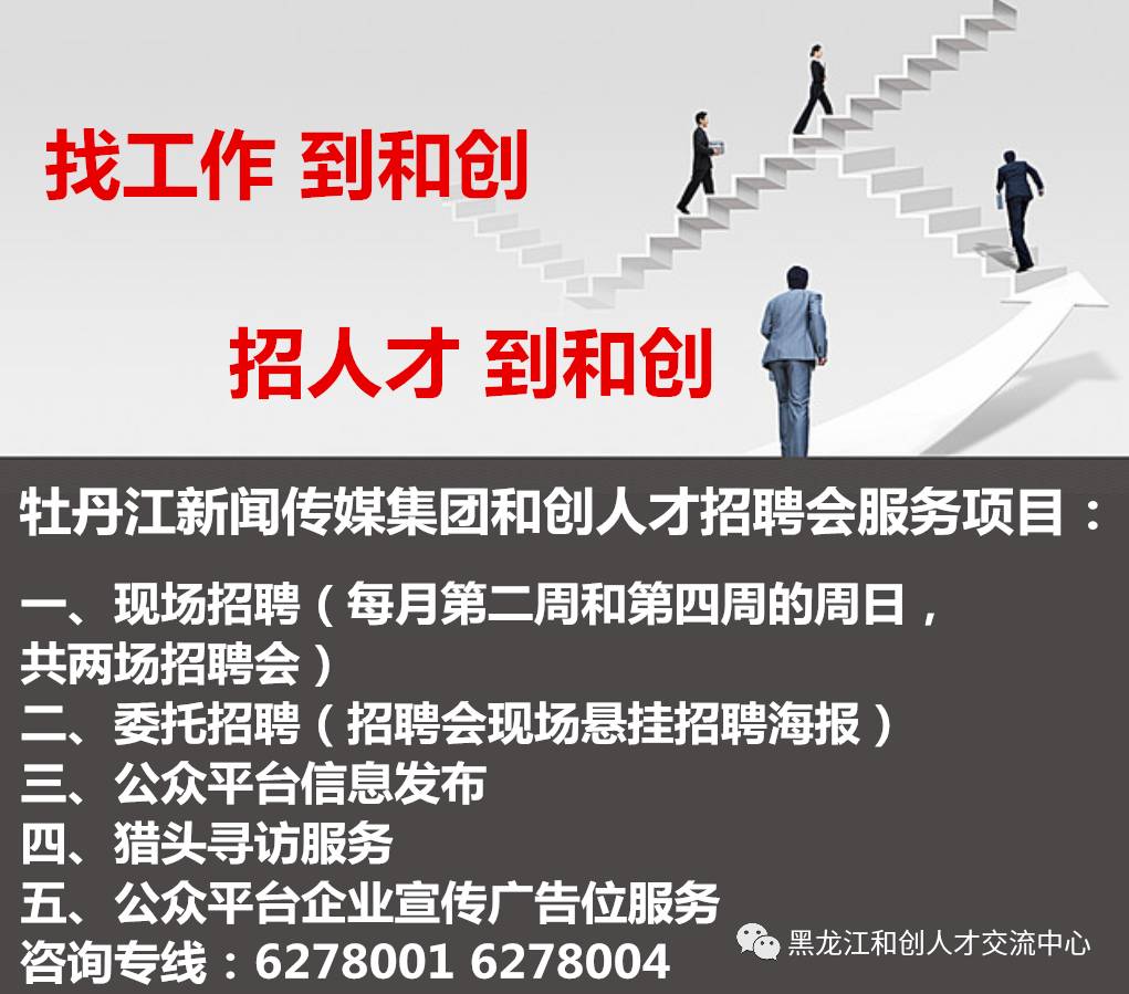 嫩江县人力资源和社会保障局招聘公告详解