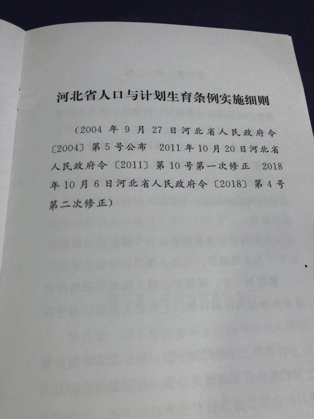 衡水市人口计生委新项目推动事业迈上新台阶