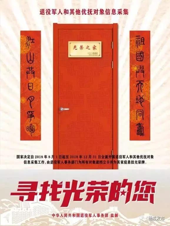 杨凌区退役军人事务局新项目助力退役军人全面发展，促进社会和谐稳定