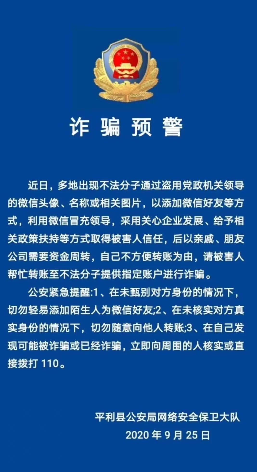 平利县公安局人事任命推动警务工作迈上新台阶