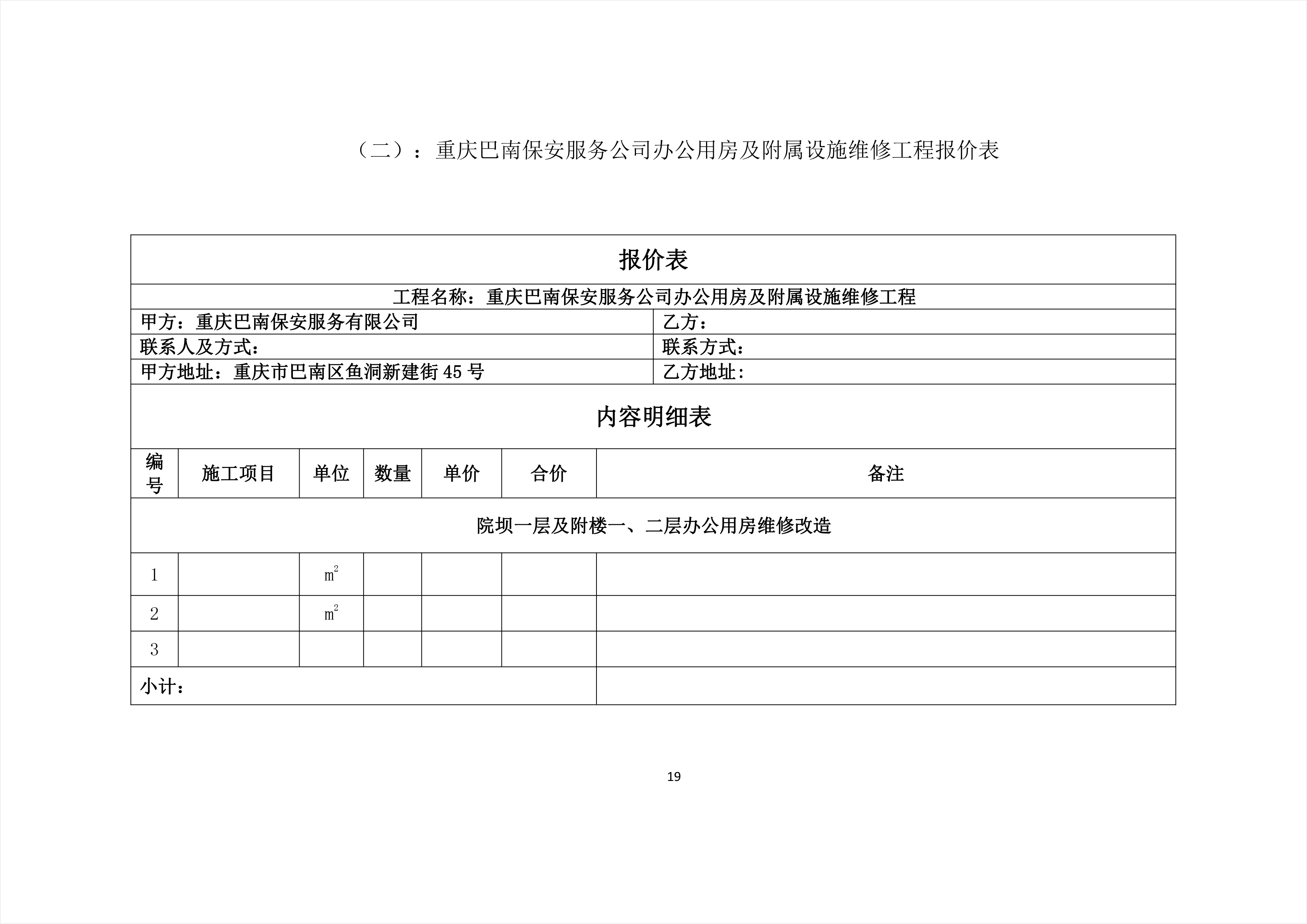 武义县级公路维护监理事业单位发展规划展望