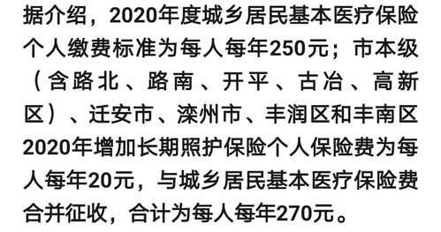 丰润区医疗保障局最新项目，全方位高质量医疗保障体系构建启动