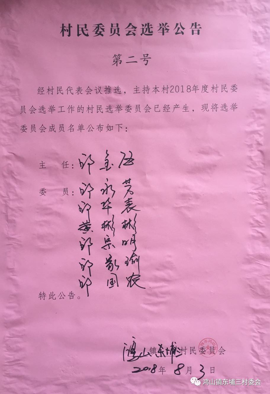 协合乡人事任命揭晓，新一轮力量布局助力地方发展腾飞