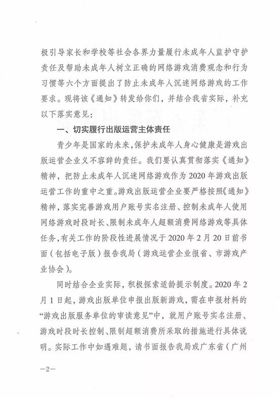 广州市新闻出版局人事任命，塑造媒体生态的关键力量新篇章