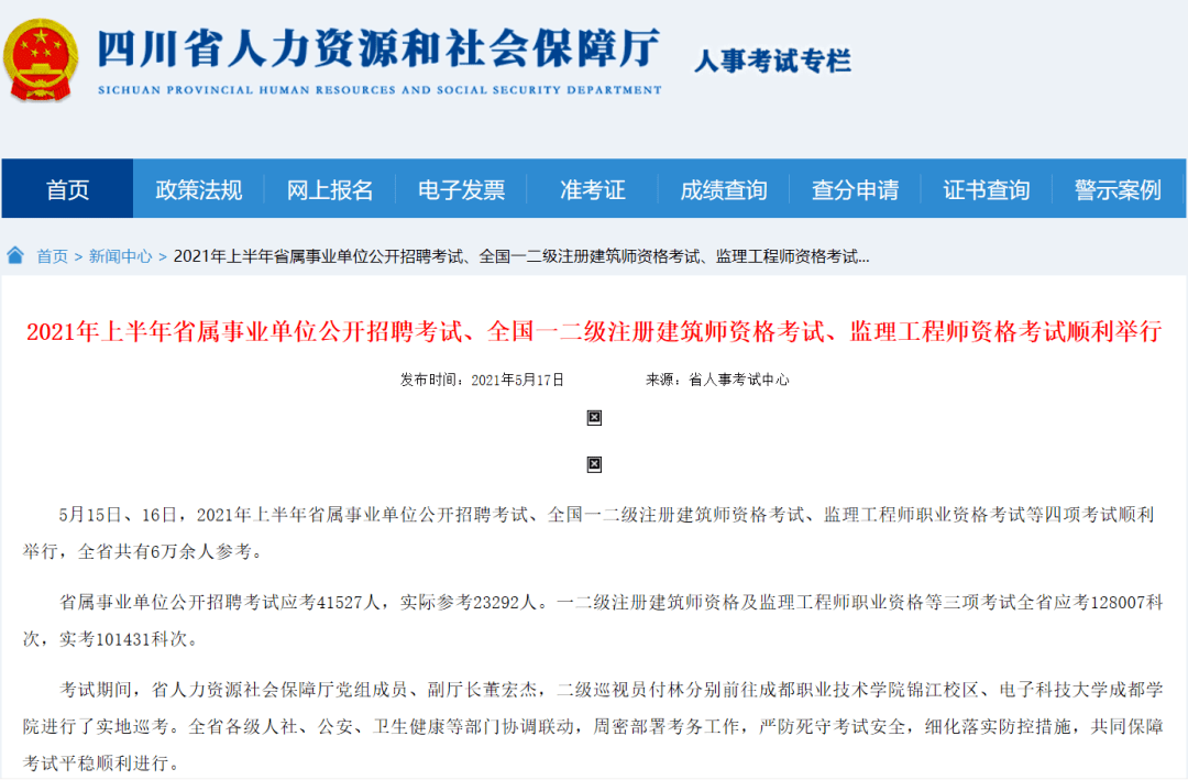 伊春区级公路维护监理事业单位招聘信息及解析发布