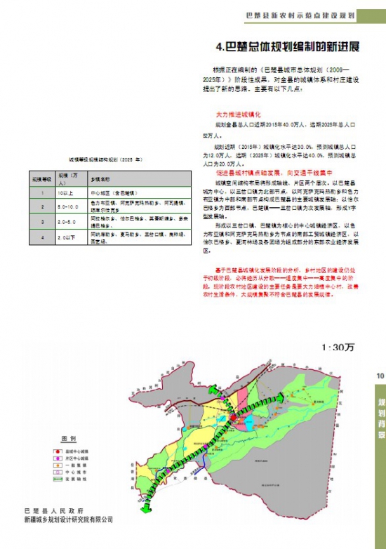 焉耆回族自治县发展和改革局最新发展规划深度解析