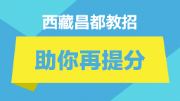 洛扎县小学最新招聘启事概览