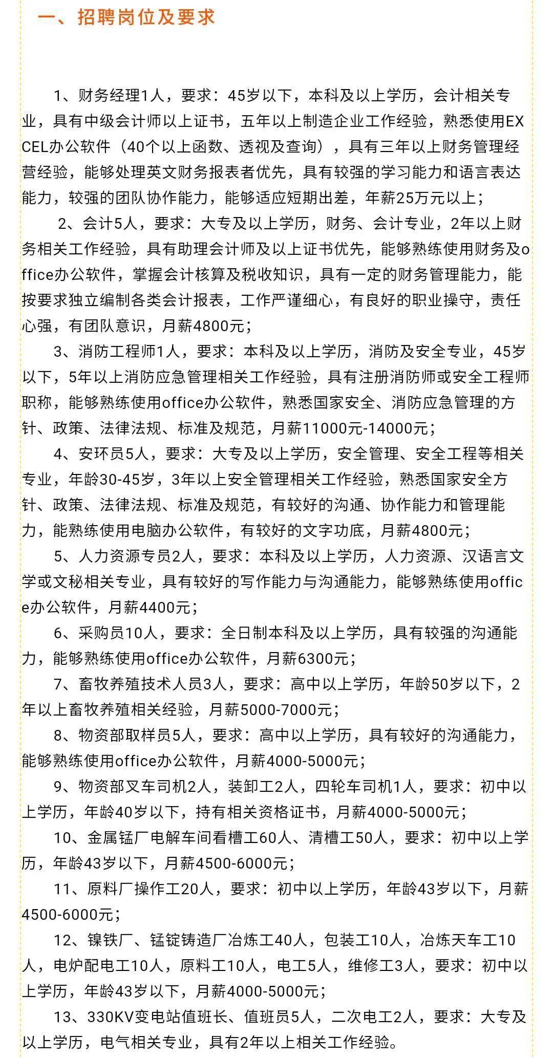 扎囊县发展和改革局最新招聘启事