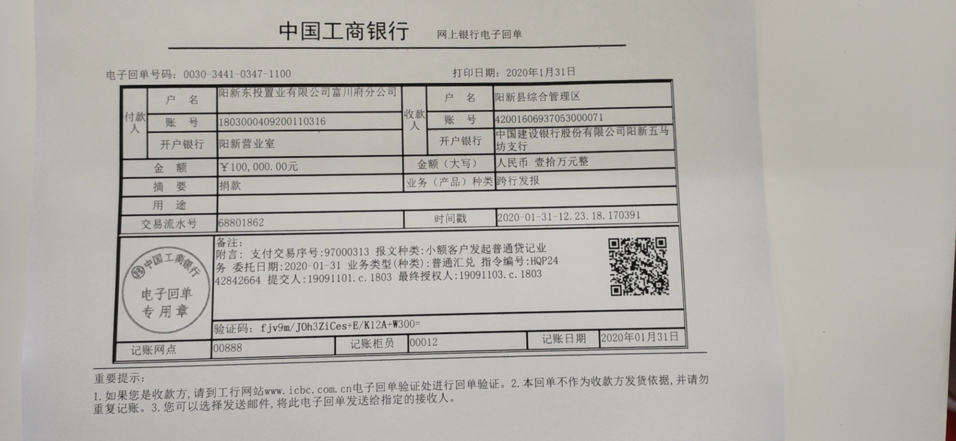 阳城县防疫检疫站最新招聘信息全面解析