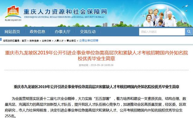 九龙坡区康复事业单位招聘启幕，最新职位信息概览