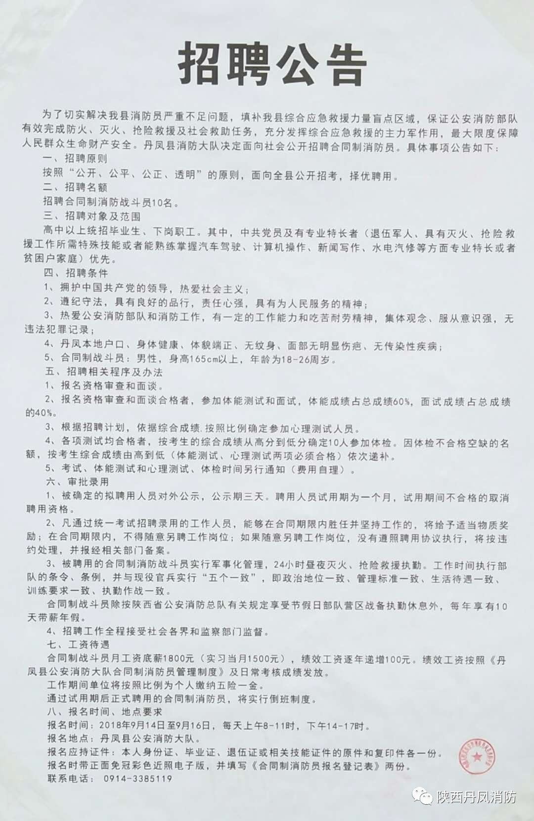 金寨县科技局等最新招聘信息全面解析