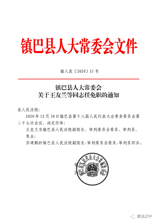 恒山区水利局人事任命推动水利事业迈向新高度进展报道