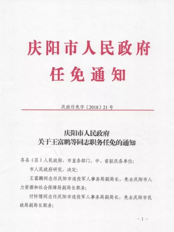 丽江市招商促进局最新人事任命，推动城市经济发展新篇章