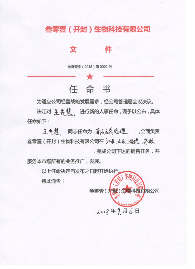 齿轮厂社区居委会最新人事任命，塑造未来社区发展新篇章