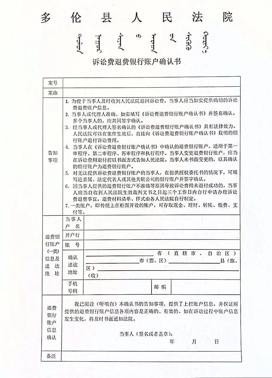 多伦县科学技术和工业信息化局人事任命，开启科技与工业新篇章