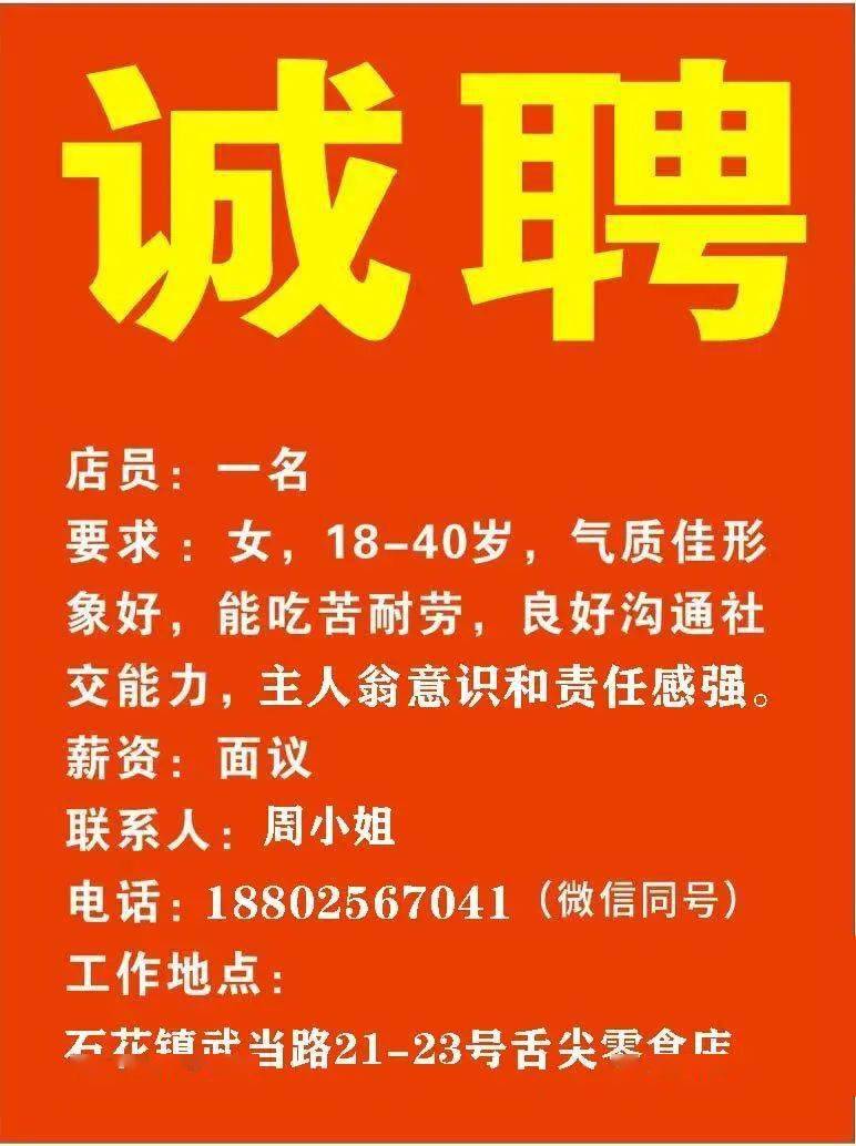 新路口街道最新招聘信息全面解析