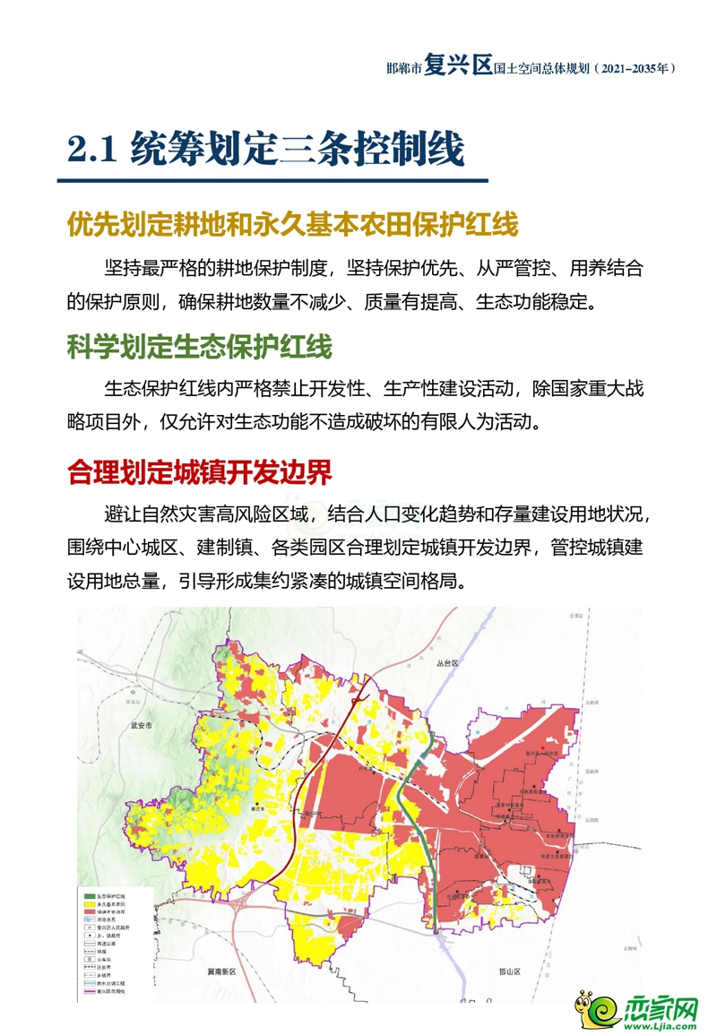 复兴区人民政府办公室最新发展规划概览