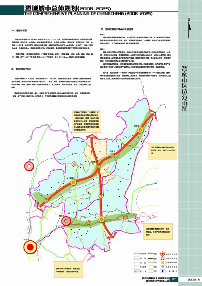 召陵区计划生育委员会最新发展规划概览