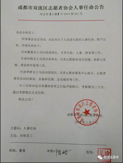 双流县成人教育人事任命重塑未来教育格局的关键战略举措