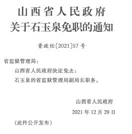 乔集乡人事任命揭晓，新一轮力量布局推动地方发展