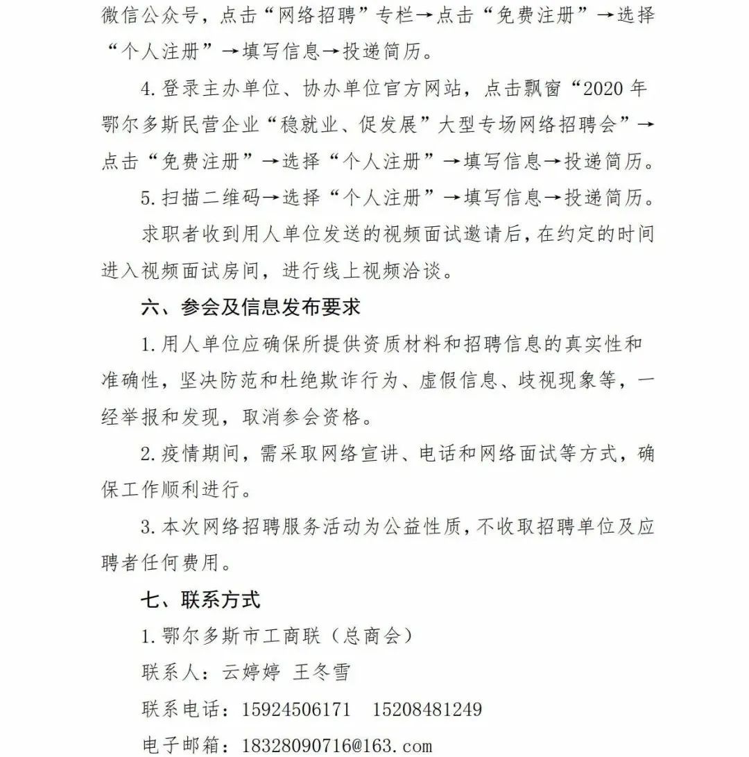 呼中区发展和改革局最新招聘信息全面解析