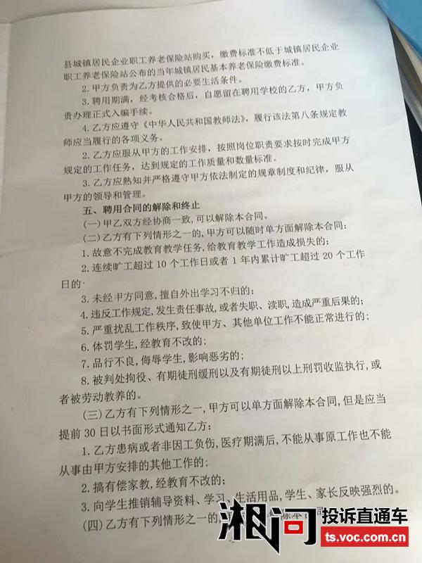 华容县教育局最新招聘概览