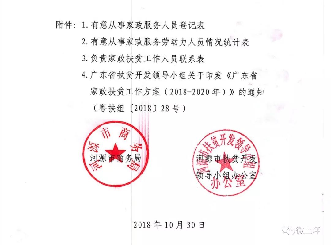 周家湾村委会人事任命揭晓，塑造未来，引领发展新篇章