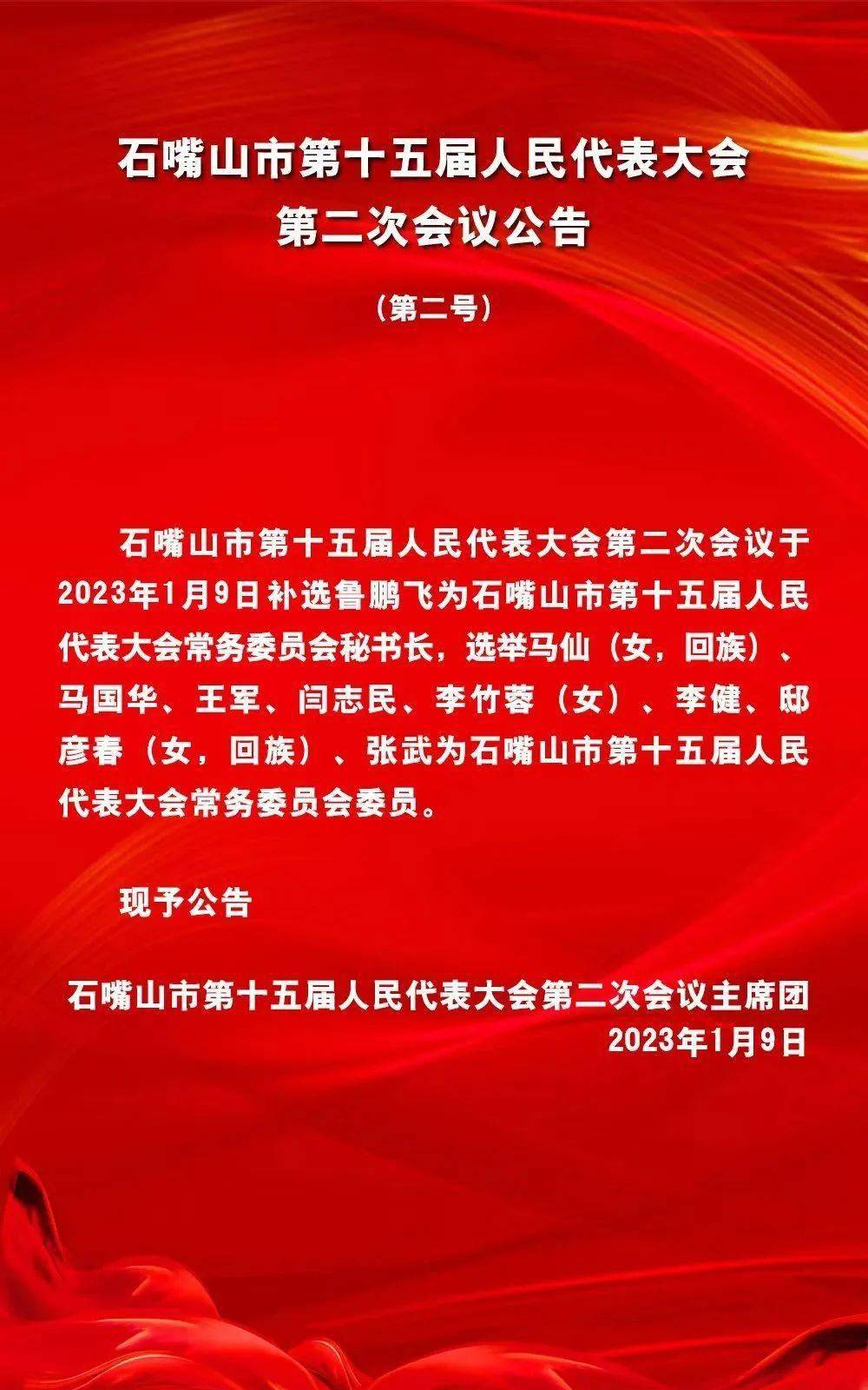 石嘴山市人民防空办公室人事任命最新动态