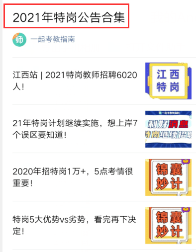 中和乡最新招聘信息详解及解读