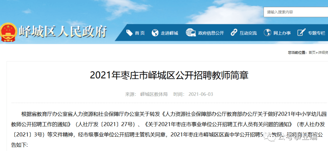 峄城区成人教育事业单位新项目推动发展，助力社会进步与成人教育成长