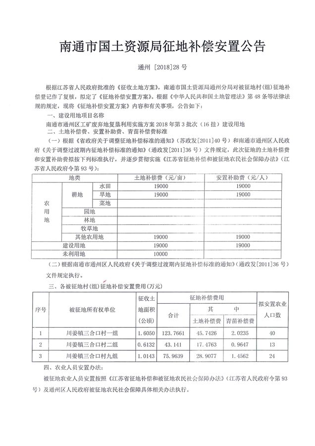 2025年1月29日 第6页