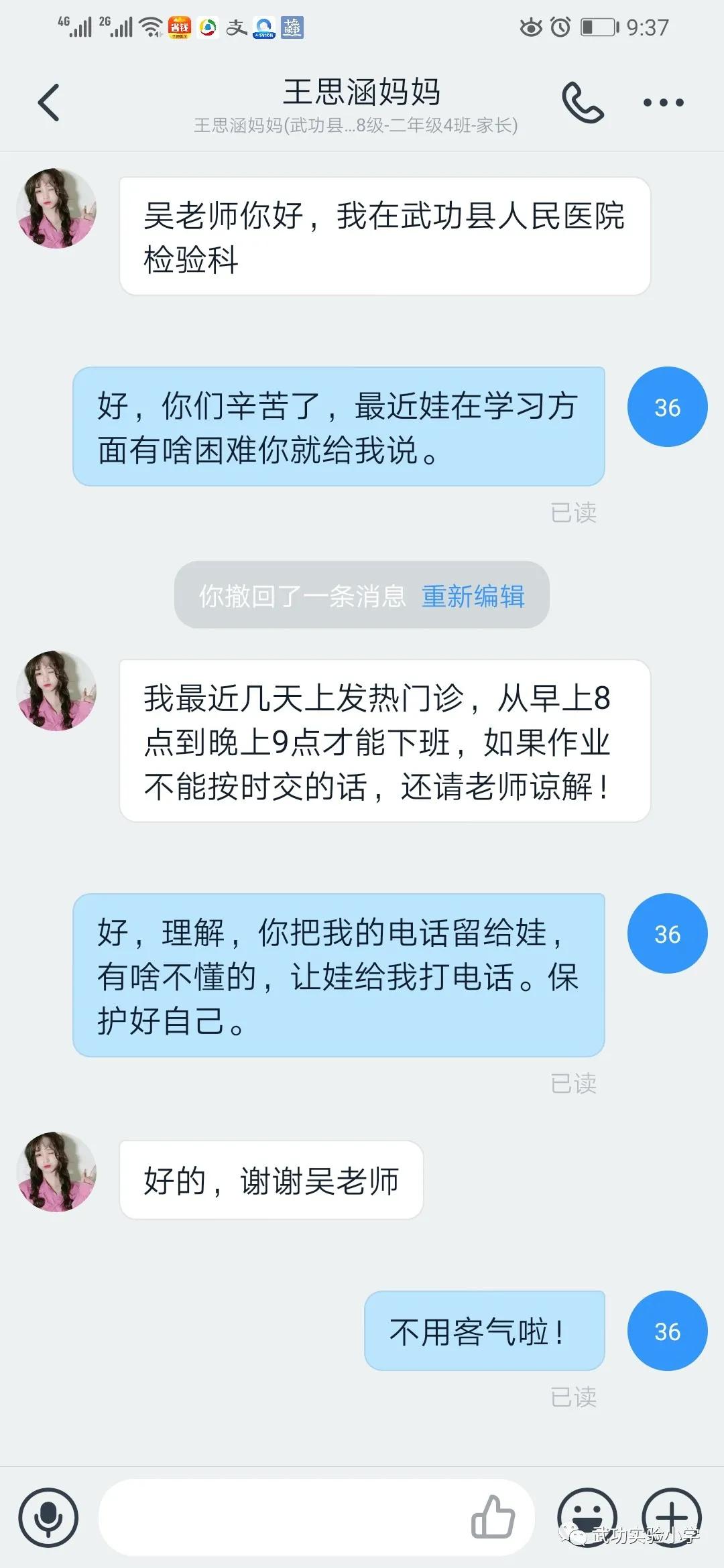 武功县小学最新项目，开启现代教育新篇章探索