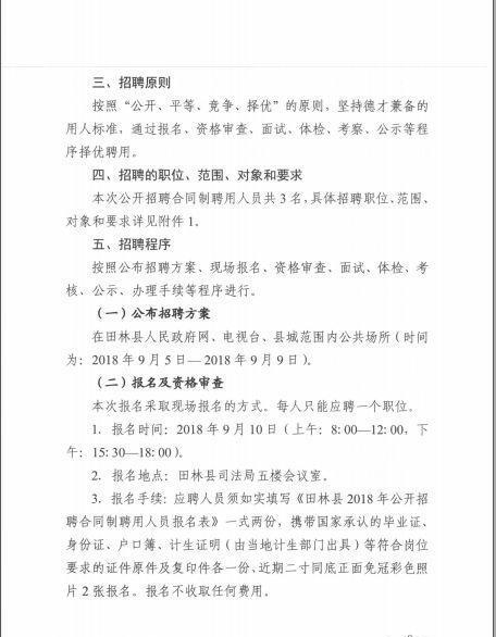 浮山县司法局最新招聘信息全面解析