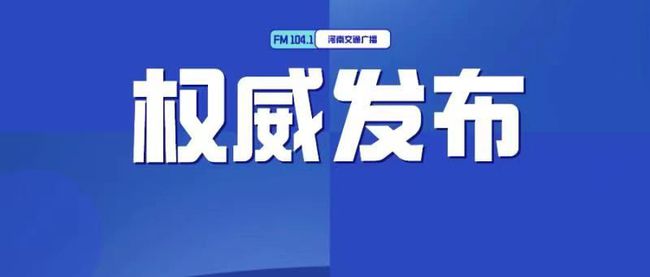 开封县民政局人事任命推动民政事业焕发新活力