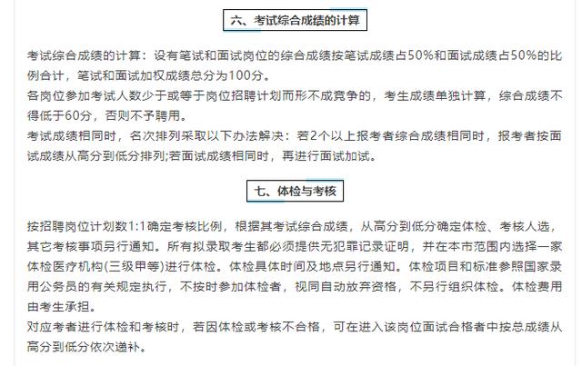 武陵区级托养福利事业单位招聘启事全览