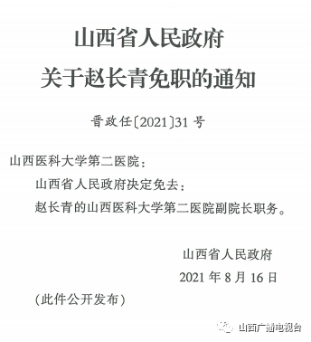 上街区托养福利事业单位人事最新任命通知