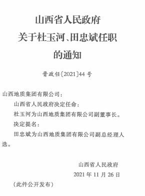 乌鸦乡人事任命最新动态与影响分析